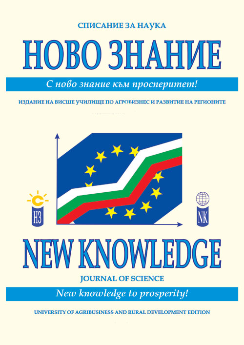 New knowledge Journal of science